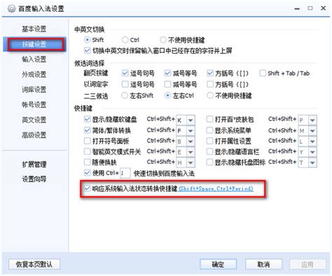 百度手机输入法如何设置半角 具体操作方法介绍