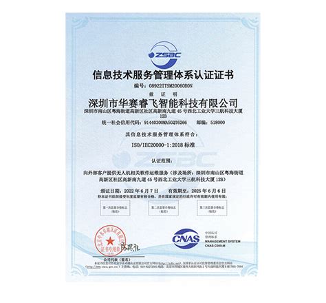 国际权威｜微呼科技顺利通过ISO20000信息技术服务管理体系认证 - 知乎