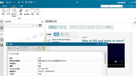 UG2206安装教程 - UG_NX下载 - 溪风博客SolidWorks自学网站