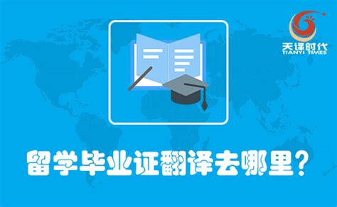 中国留学生办理国（境）外学历学位认证需要准备这些申请材料