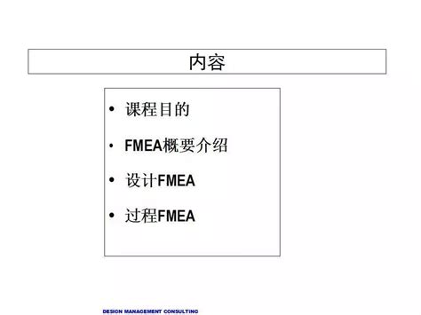 FMEA第四版|FMEA表格|FMEA第四版手册变化|FMEA第四版手册