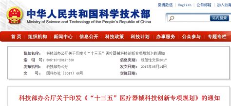 姚安县人民政府-“十三五”卫生与健康科技创新规划出炉 提出12项重点任务