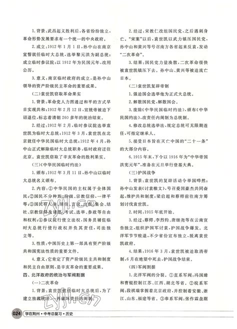 2018年湖北荆州中考政治试卷及答案