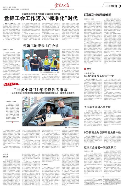 辽宁工人报刊社 - 辽宁工人报刊社