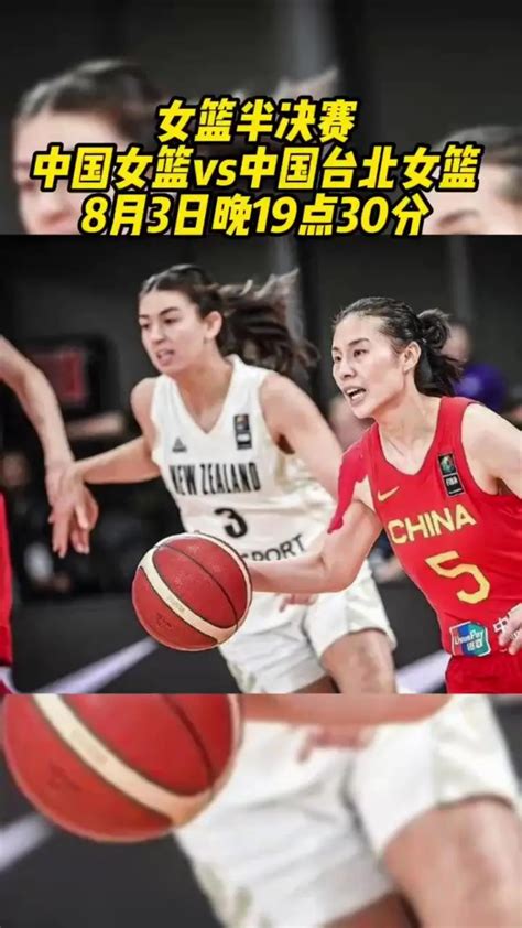 中国女篮晋级世界杯四强 以85-71强势击败法国女篮|中国|女篮-体育赛事-川北在线