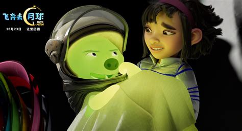 飞奔去月球：蹦迪的嫦娥可太逗了_电影_高清完整版视频在线观看_腾讯视频