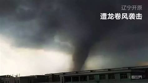 辽宁突发龙卷风 事发地在居民区附近 照片曝光实在是太惊人了 - 奇闻异事 - 佳人天下网