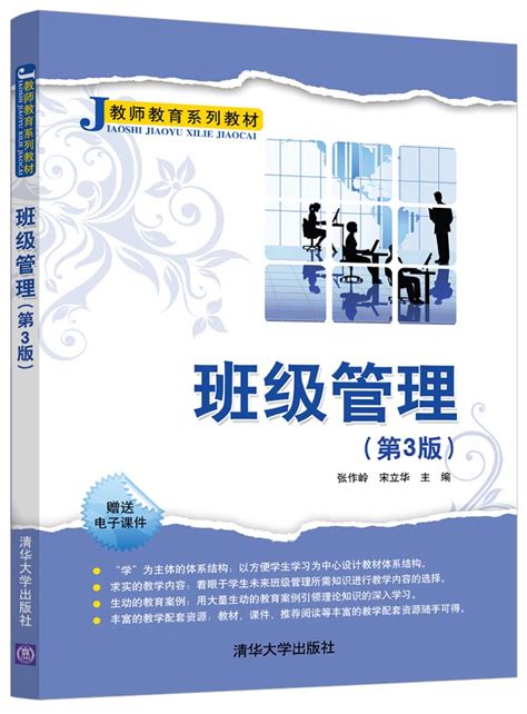 清华大学出版社-图书详情-《质量管理学（第3版）》