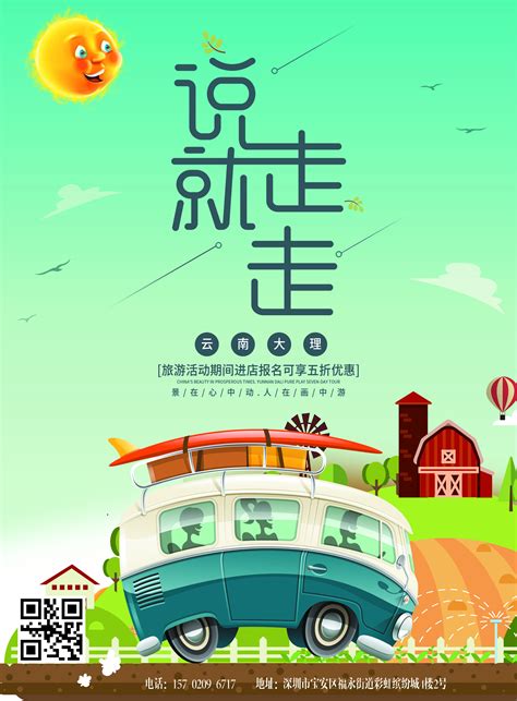 旅游海报 旅行海报 排版|平面|海报|玖易设计 - 原创作品 - 站酷 (ZCOOL)