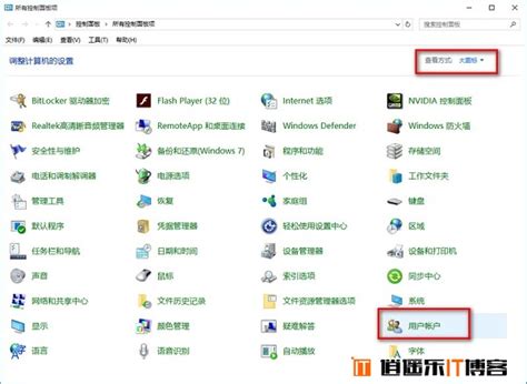 Windows7系统启用或禁用来宾账户的方法-纯净之家