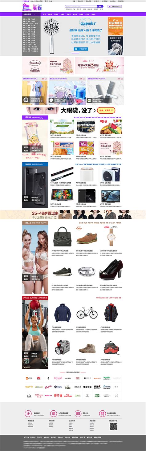 购物网站页面商品海报页面|网页|电商|彩虹湾66 - 原创作品 - 站酷 (ZCOOL)