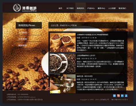 咖啡店网站|网页|其他网页|zhangrui1613 - 原创作品 - 站酷 (ZCOOL)