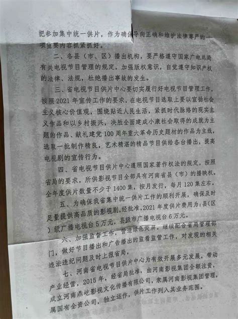 林州市融媒体中心红旗渠报纸印刷费(林州2021-1-3)_林州市人民政府