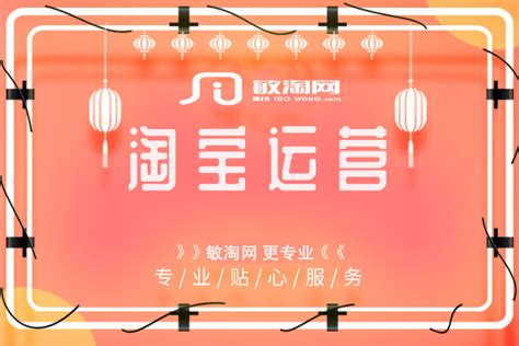 网店代运营是如何运作的？-万师傅