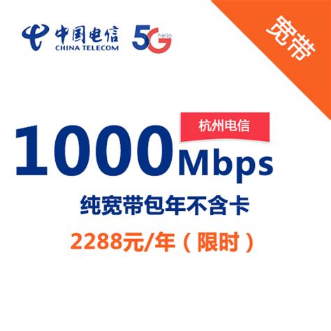 电信光纤宽带办理(2022已更新)(今日/展示)- 「浙江电信宽带服务中心」
