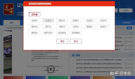 2021辽宁省政府采购网上商城供应商入驻/入围 - 知乎