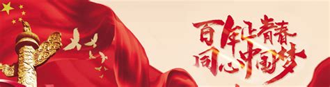 建党97年，让红色基因融入血脉代代相传_长江云 - 湖北网络广播电视台官方网站