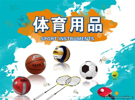 科技为体育用品升级注入新能量丨媒体声音_中国国际体育用品博览会