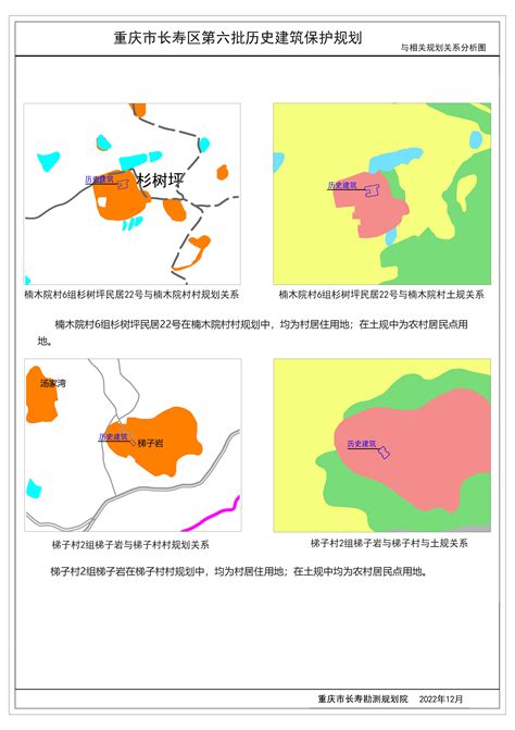 其他文件_重庆市长寿区人民政府