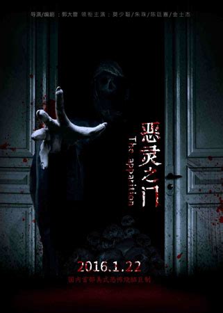 《恶灵之门》定档1月22日 打造美式烧脑恐怖片-搜狐娱乐