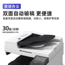 惠普(HP)M42523n数码复合机打印机 A3A4黑白激光打印机复印机多功能一体机 (433A和437N升级版)桌面级商用 高速网络打印 ...