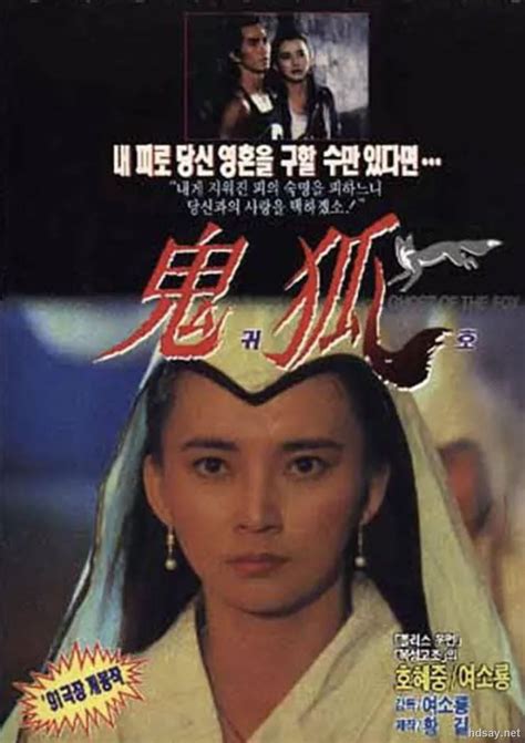 [狐仙.聊斋之鬼狐]Fairy Fox.1990.大陆版.720p.1.5G[国粤双语中英双字]-HDSay高清乐园