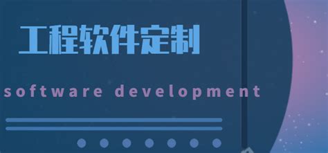 软件定制开发-人工智能和智慧政务领域专业软件开发服务提供商-北京羲和时代