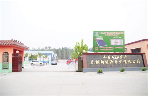 全国科技进步先进县 山东省泰安市东平县农村