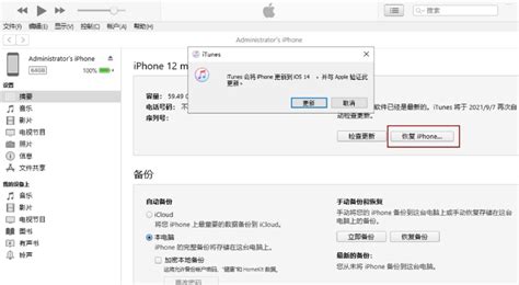 苹果iOS15.1正式版怎么降级— 爱才妹生活