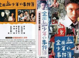 《金田一少年事件簿:歌剧院最后的杀人》-高清电影-完整版在线观看