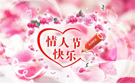 2016情人节浪漫温馨短信祝福语_【社会·文化·生活】_品牌总网