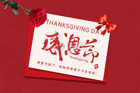 感恩节的来历简短文案（50字） | 潇湘读书社
