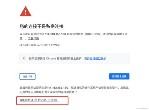 chrome如何从不安全的网站上下载安装包_谷歌怎么组织不安全的下载-CSDN博客