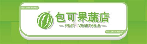 水果蔬菜店门头招牌模板-包图网
