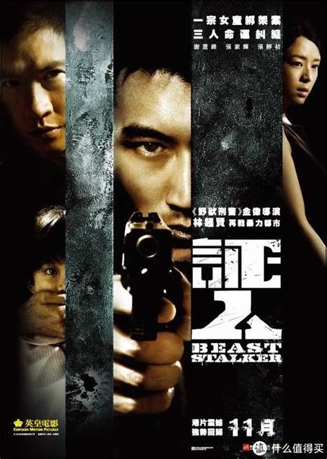 评分最高的几部香港警匪片，精彩无限