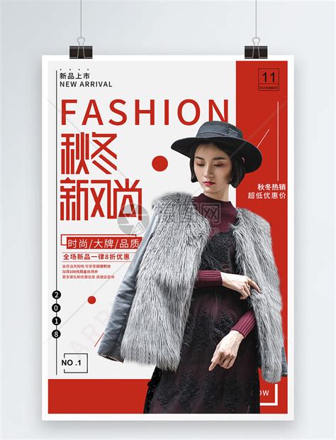 女装海报图片