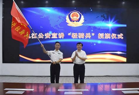 江西省九江市公安局打击新型网络犯罪侦查支队挂牌成立(组图)-特种装备网