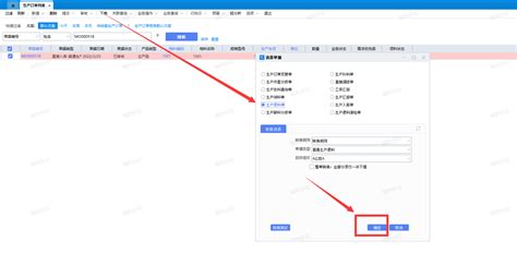 生产退库单和生产退料单的使用场景