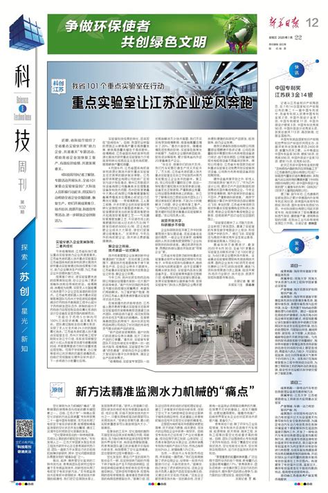 科技周刊荐读 | 中国首个火星探测器准备升空_新华报业网