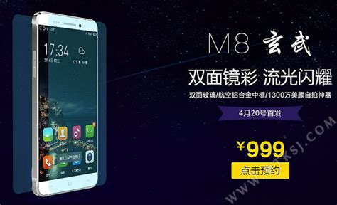 999元起 为美发布M8/M919两款64位新机 - MTK手机网