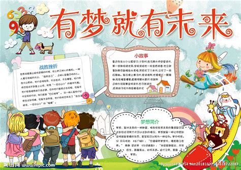 梦想教育-欢迎访问河北衡水桃城中学网站