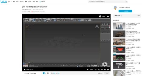 3dmax学习教程视频教程3D模型贴图素材资源下载，3dmax插件下载，3dmax贴图素材，材质贴图，三维模型，_第 15 页_云桥网