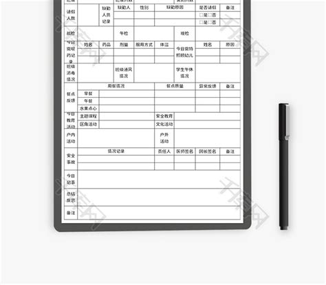 幼儿园教师工作日志表Excel模板_千库网(excelID：164974)