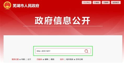 官方发布芜湖市2019年初房产销售数据报告_芜湖网