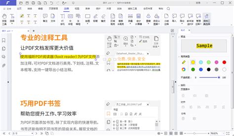 好的pdf编辑器软件能用来做什么?PDF文件怎么完成添加标注?_福昕软件官网