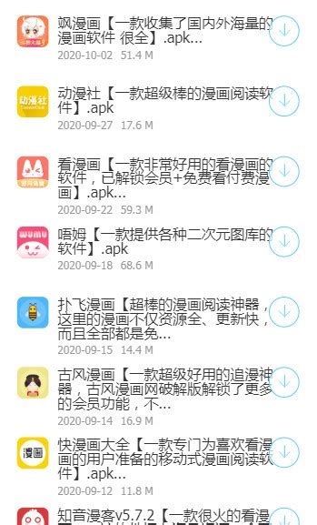 云梦软件库app-软件库-分享库