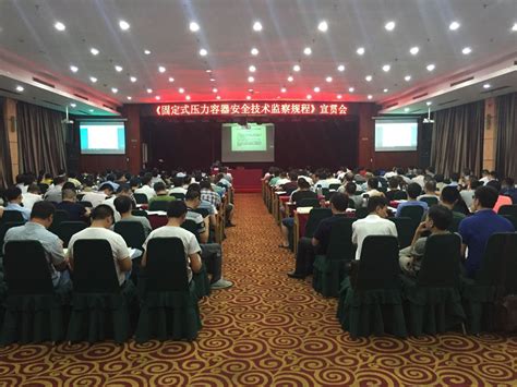 杭州锅炉压力容器技术协会