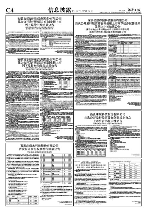 产品系列_石家庄尚太科技股份有限公司
