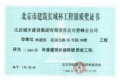 北京城建集团工作服定制案例-建筑施工-客户案例-五洲之星