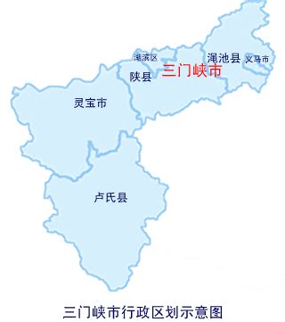 河南省人民政府门户网站 三门峡市